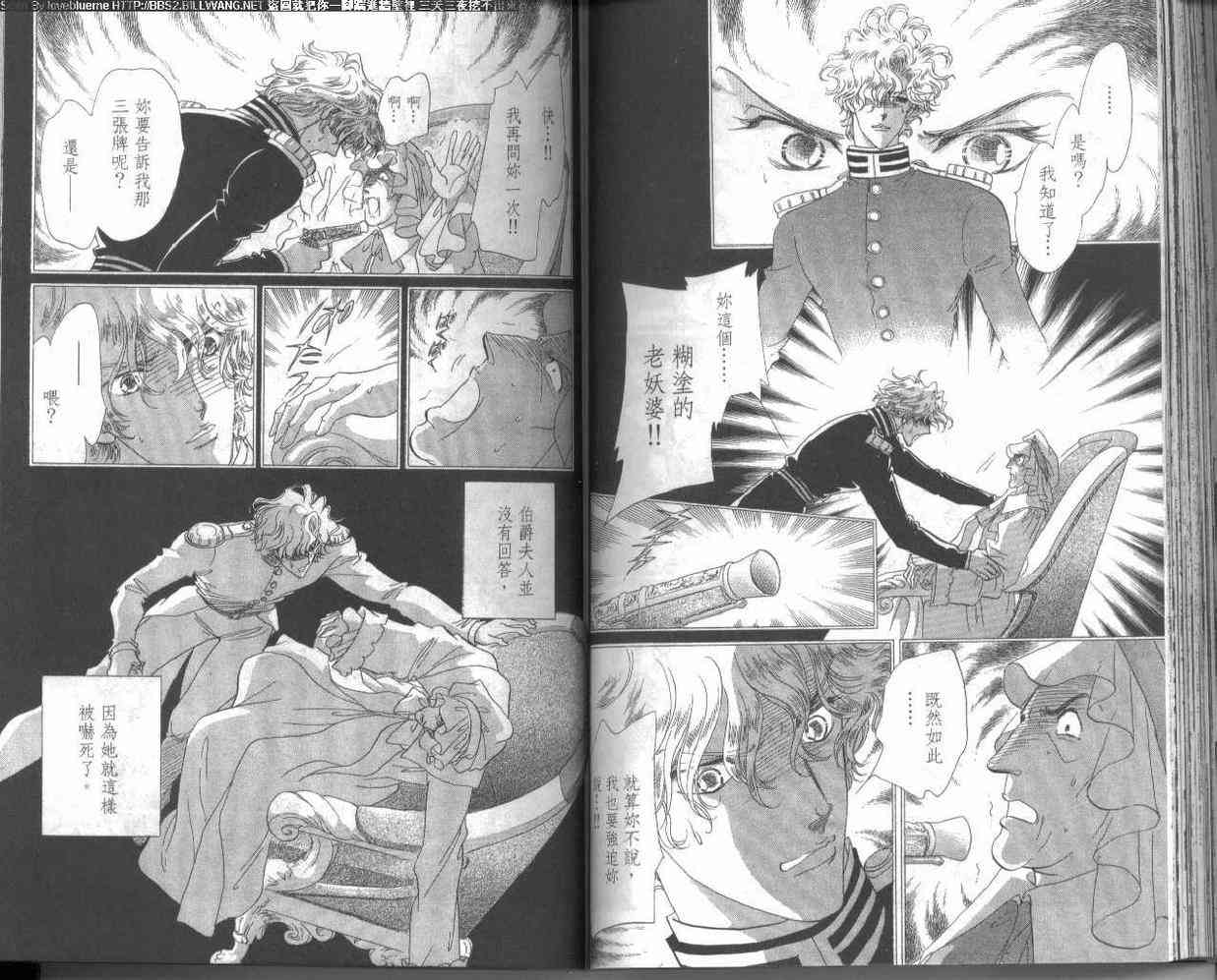 普希金的天使 - VOL02 - 第66张图