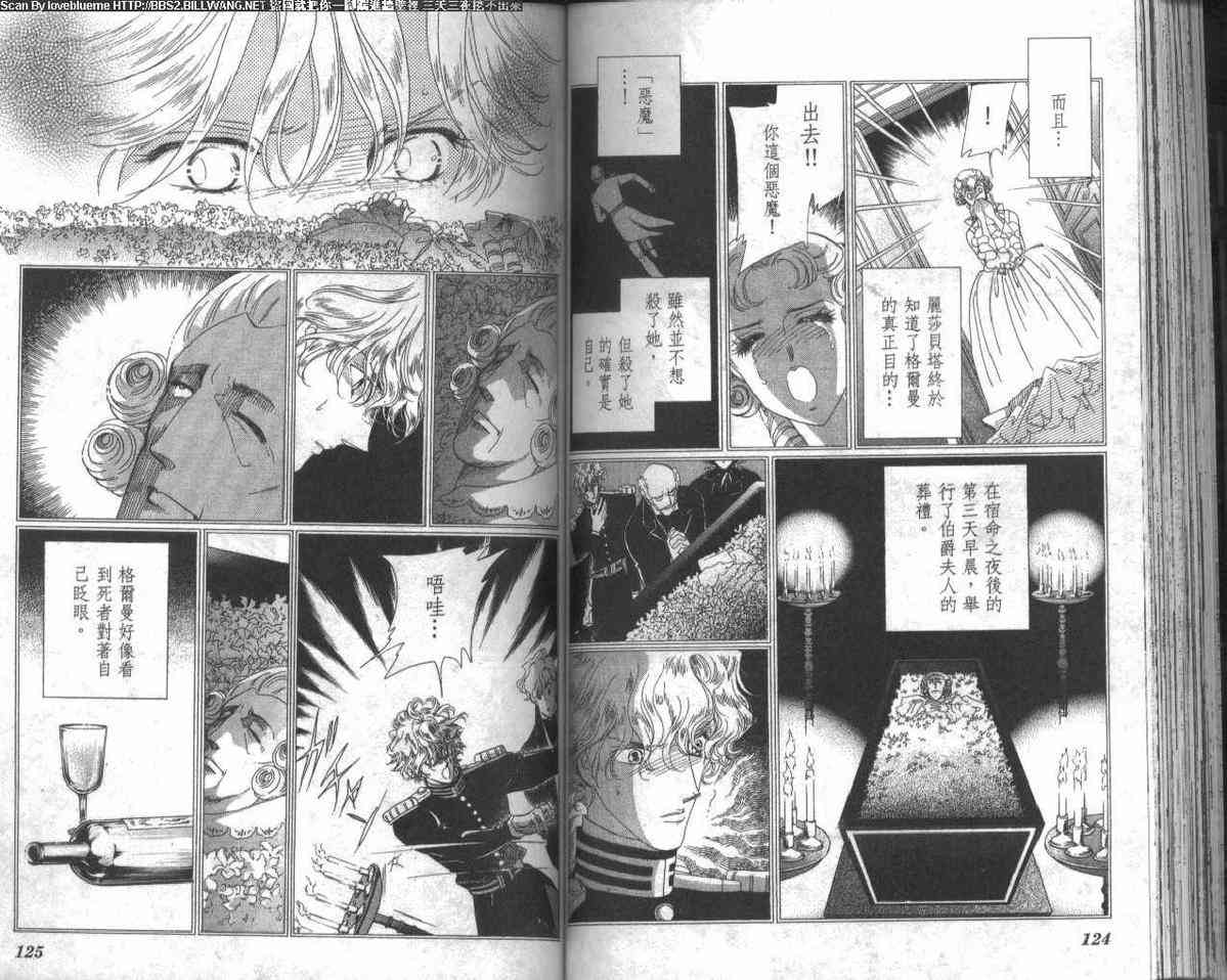 普希金的天使 - VOL02 - 第67张图