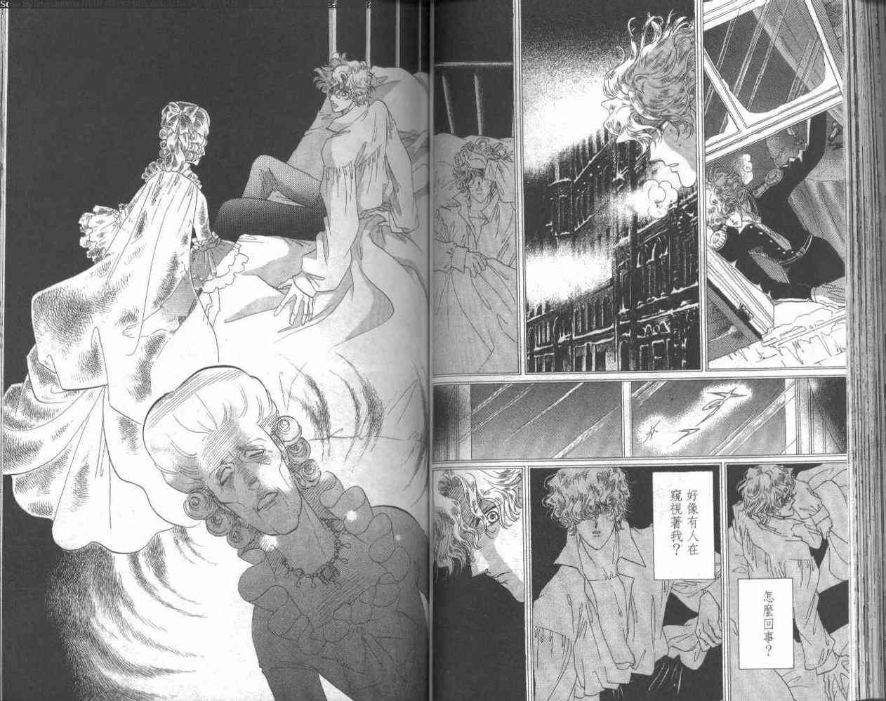 普希金的天使 - VOL02 - 第68张图