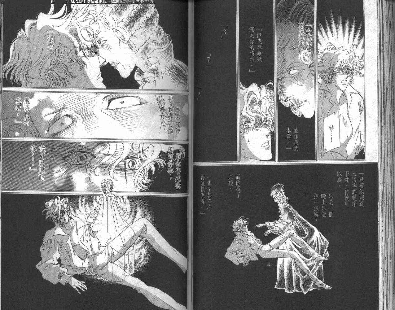 普希金的天使 - VOL02 - 第69张图