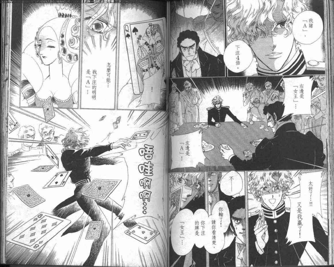 普希金的天使 - VOL02 - 第71张图