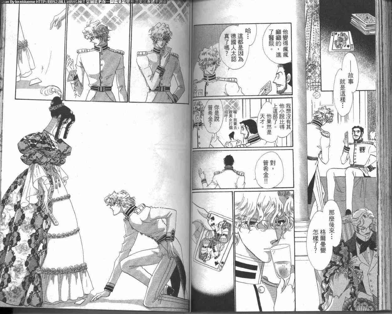 普希金的天使 - VOL02 - 第72张图