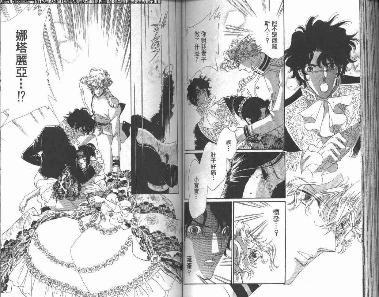 普希金的天使 - VOL02 - 第74张图