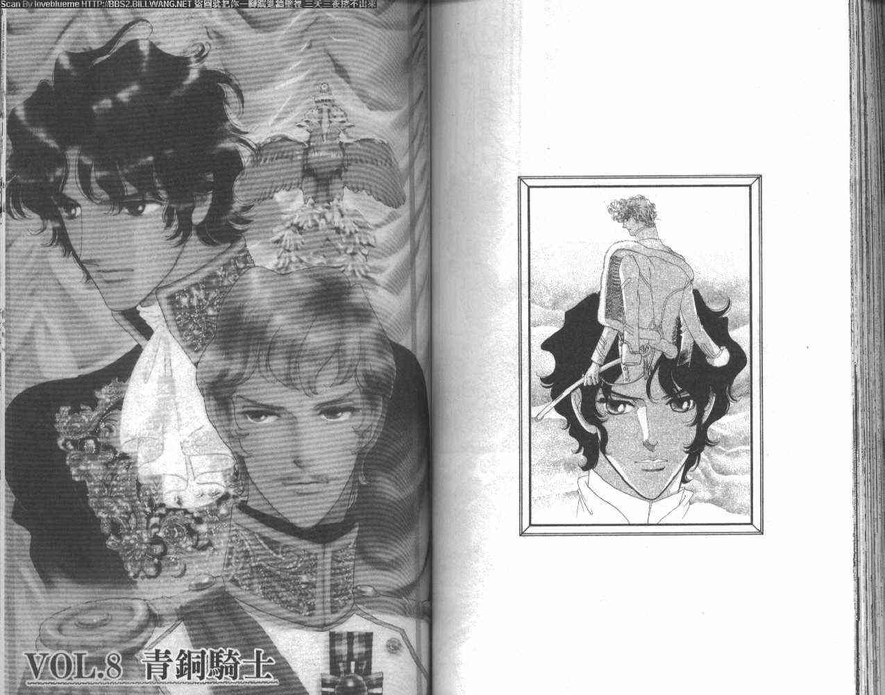 普希金的天使 - VOL02 - 第75张图