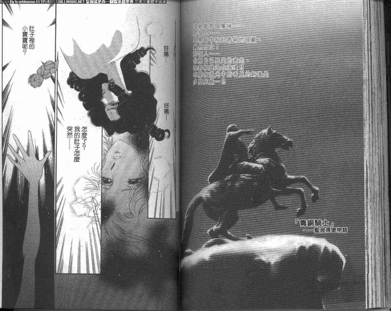 普希金的天使 - VOL02 - 第76张图