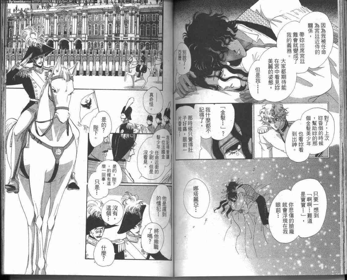 普希金的天使 - VOL02 - 第80张图