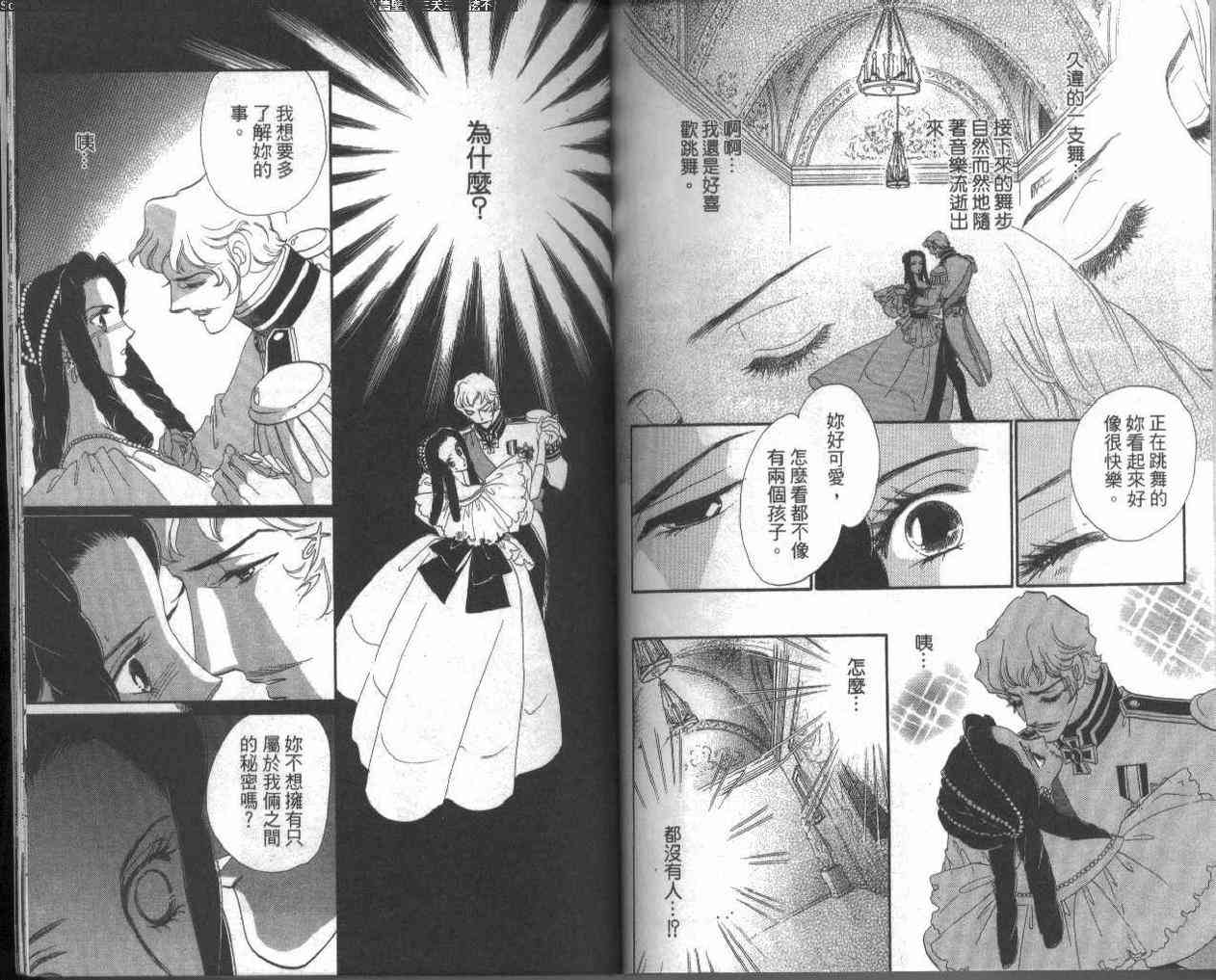 普希金的天使 - VOL02 - 第87张图