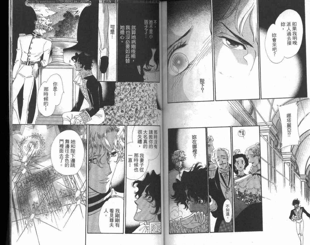 普希金的天使 - VOL02 - 第88张图