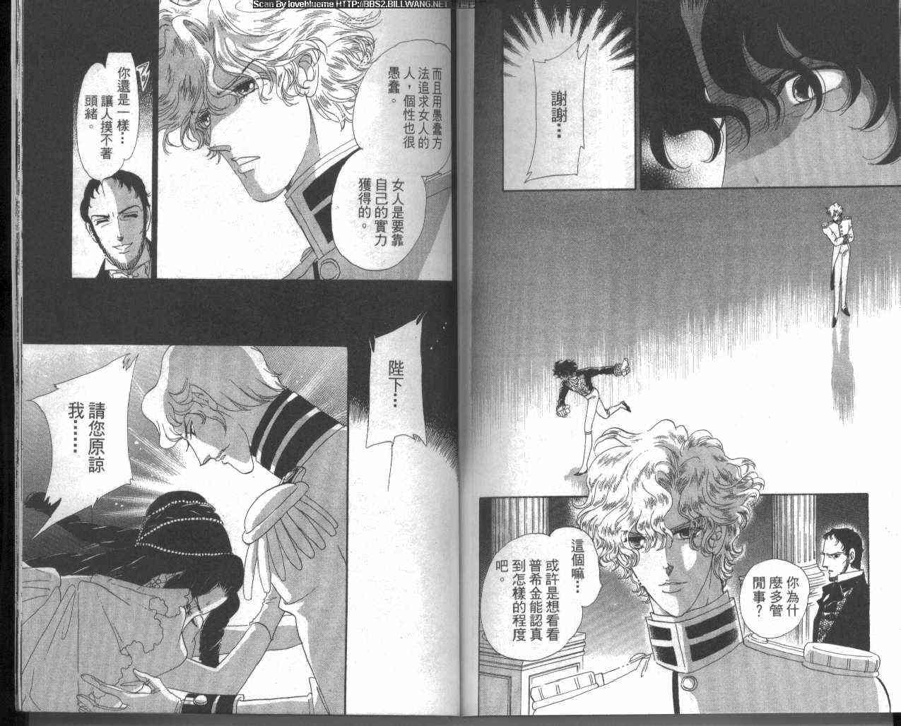 普希金的天使 - VOL02 - 第89张图