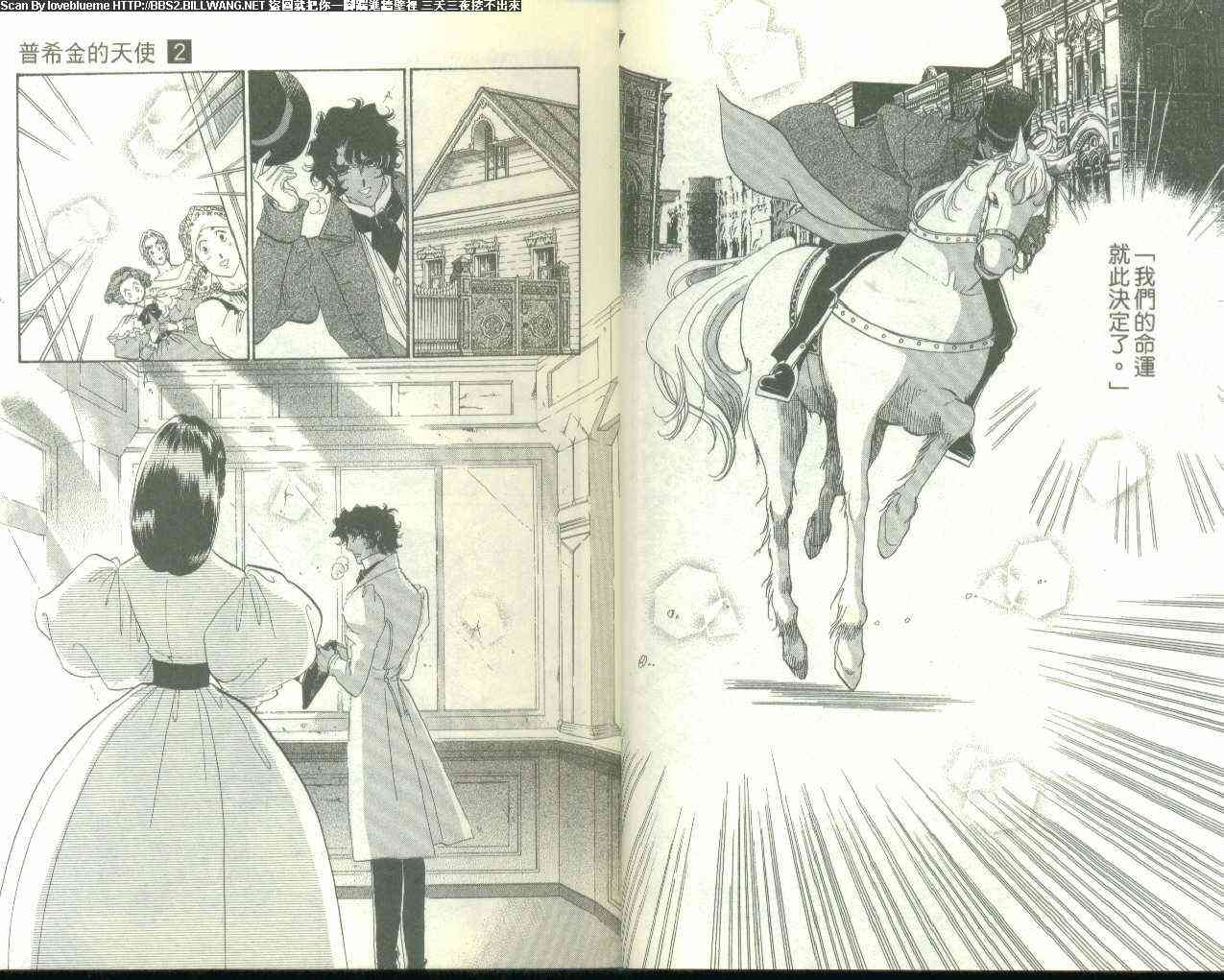 普希金的天使 - VOL02 - 第8张图