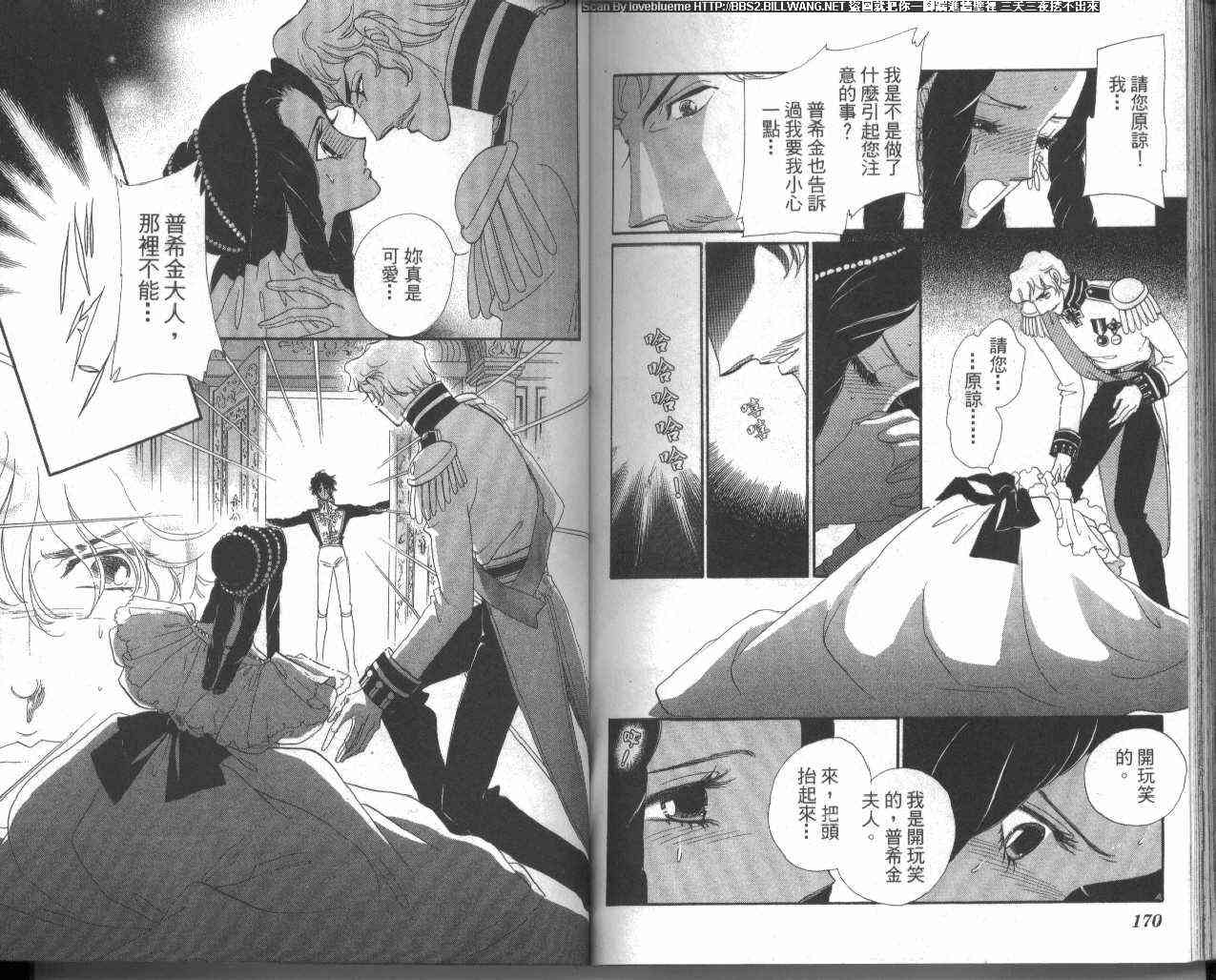 普希金的天使 - VOL02 - 第90张图