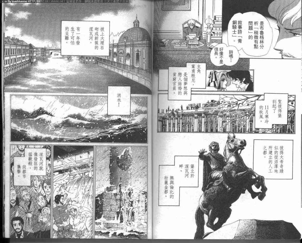 普希金的天使 - VOL02 - 第93张图