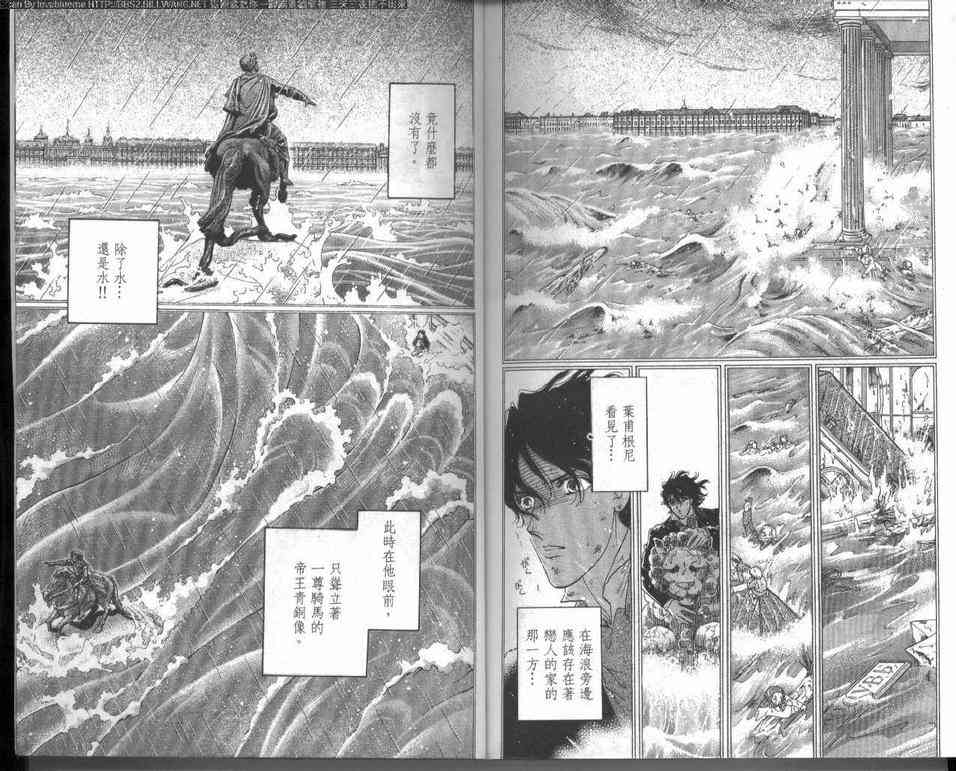 普希金的天使 - VOL02 - 第94张图