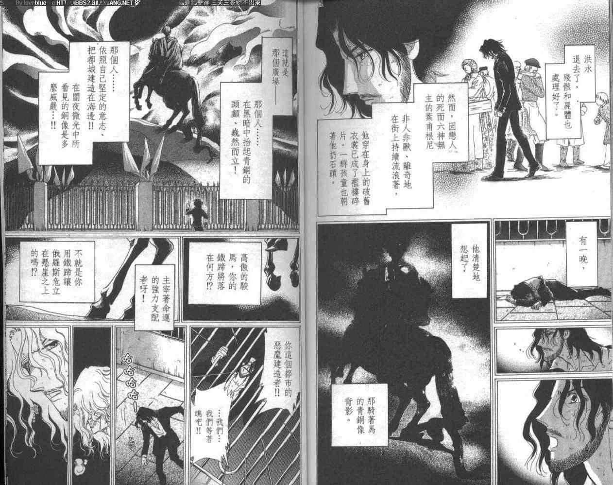 普希金的天使 - VOL02 - 第95张图