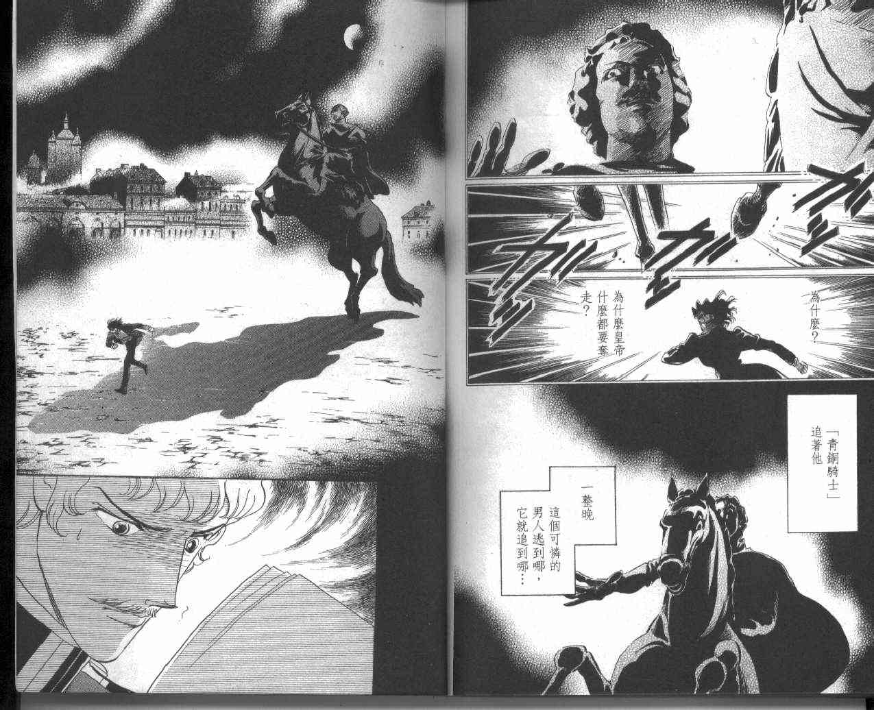 普希金的天使 - VOL02 - 第96张图