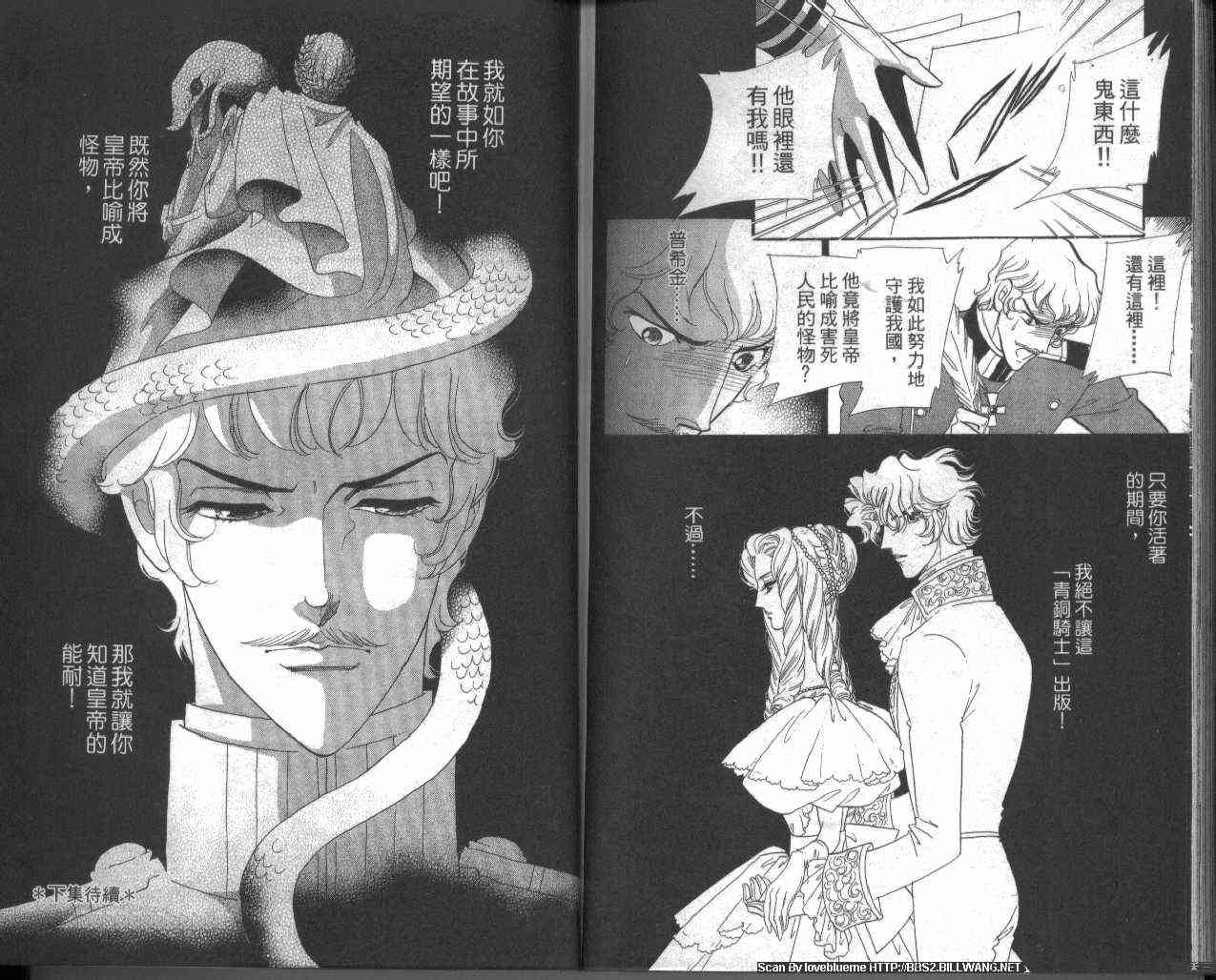 普希金的天使 - VOL02 - 第97张图