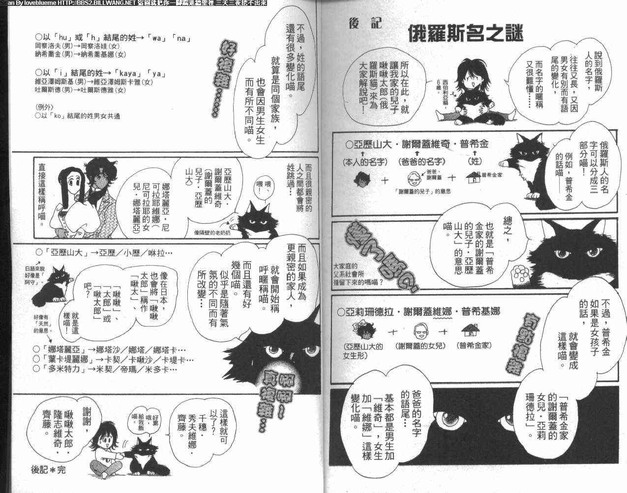 普希金的天使 - VOL02 - 第98张图