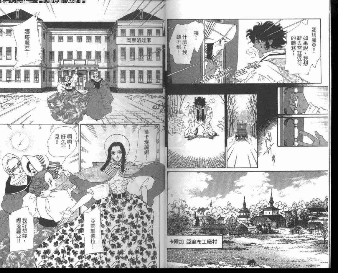 普希金的天使 - VOL03 - 第10张图