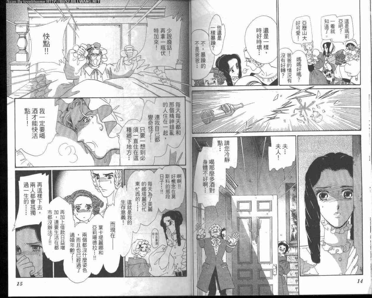 普希金的天使 - VOL03 - 第11张图