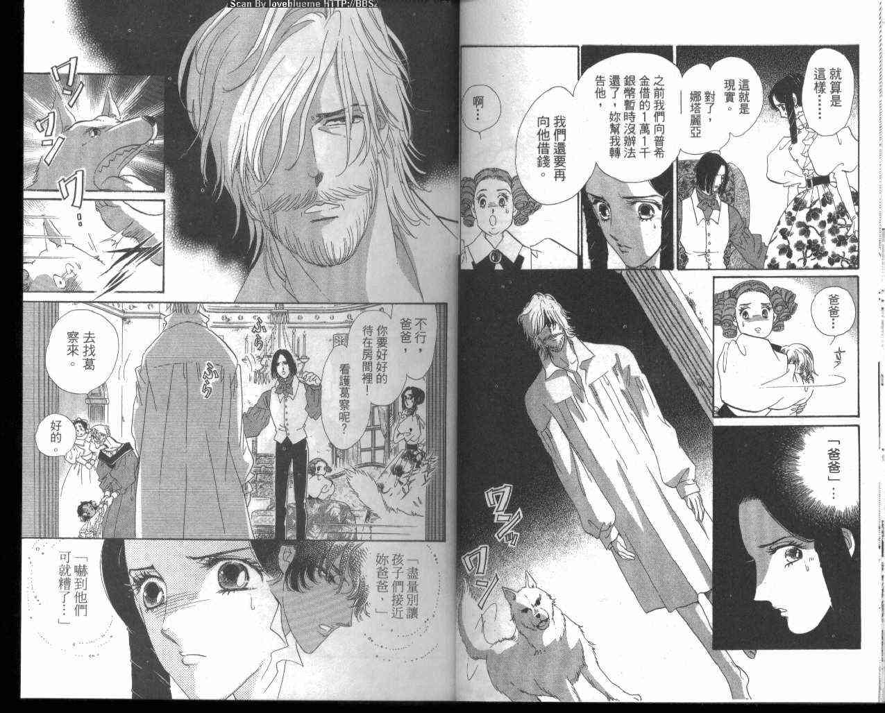 普希金的天使 - VOL03 - 第13张图