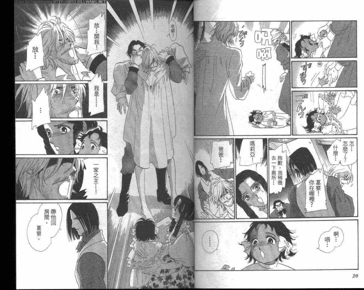 普希金的天使 - VOL03 - 第14张图