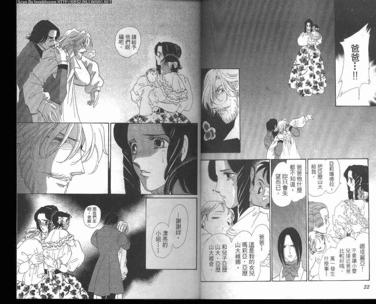 普希金的天使 - VOL03 - 第15张图