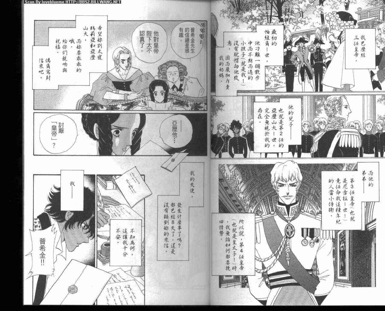 普希金的天使 - VOL03 - 第17张图