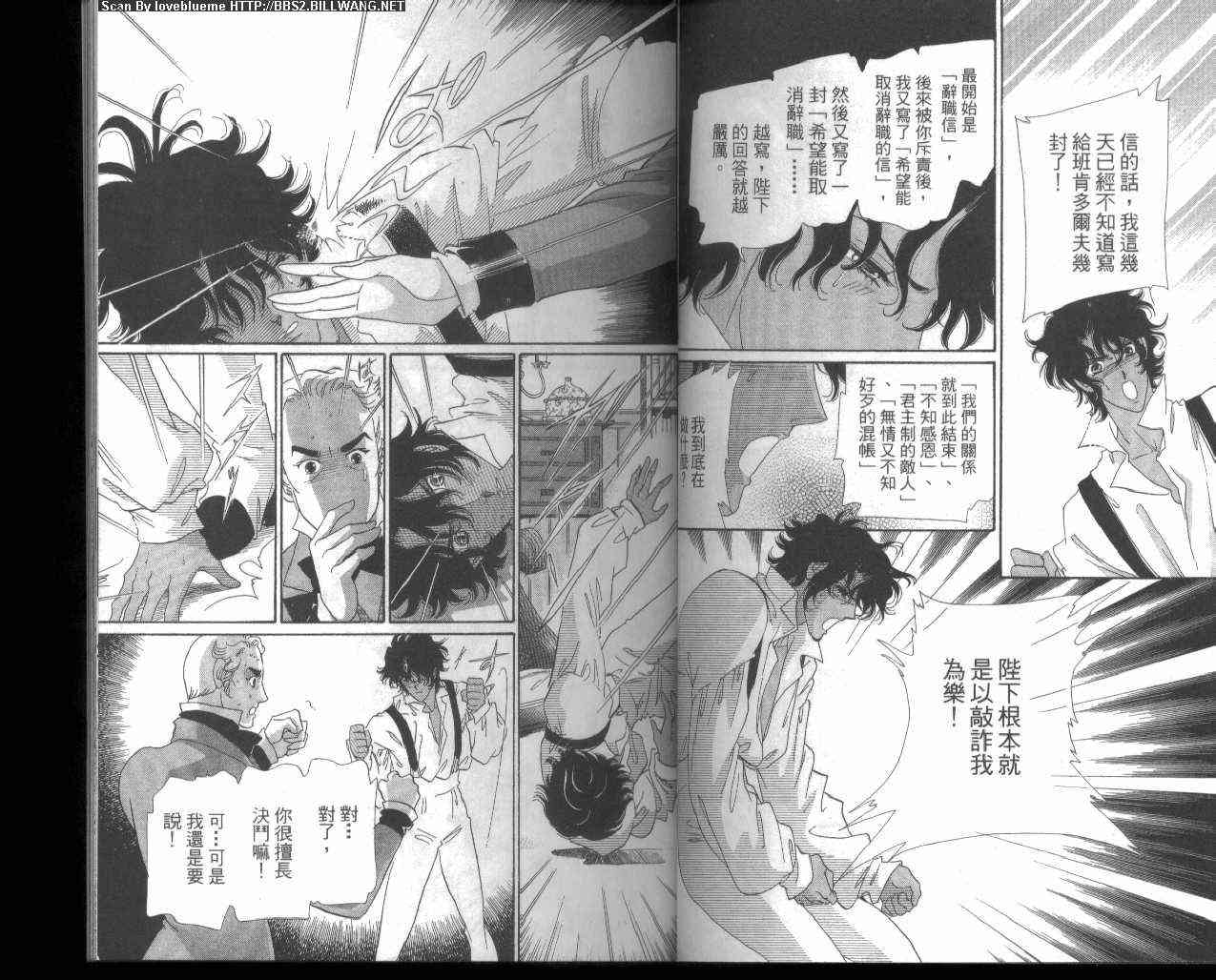 普希金的天使 - VOL03 - 第21张图