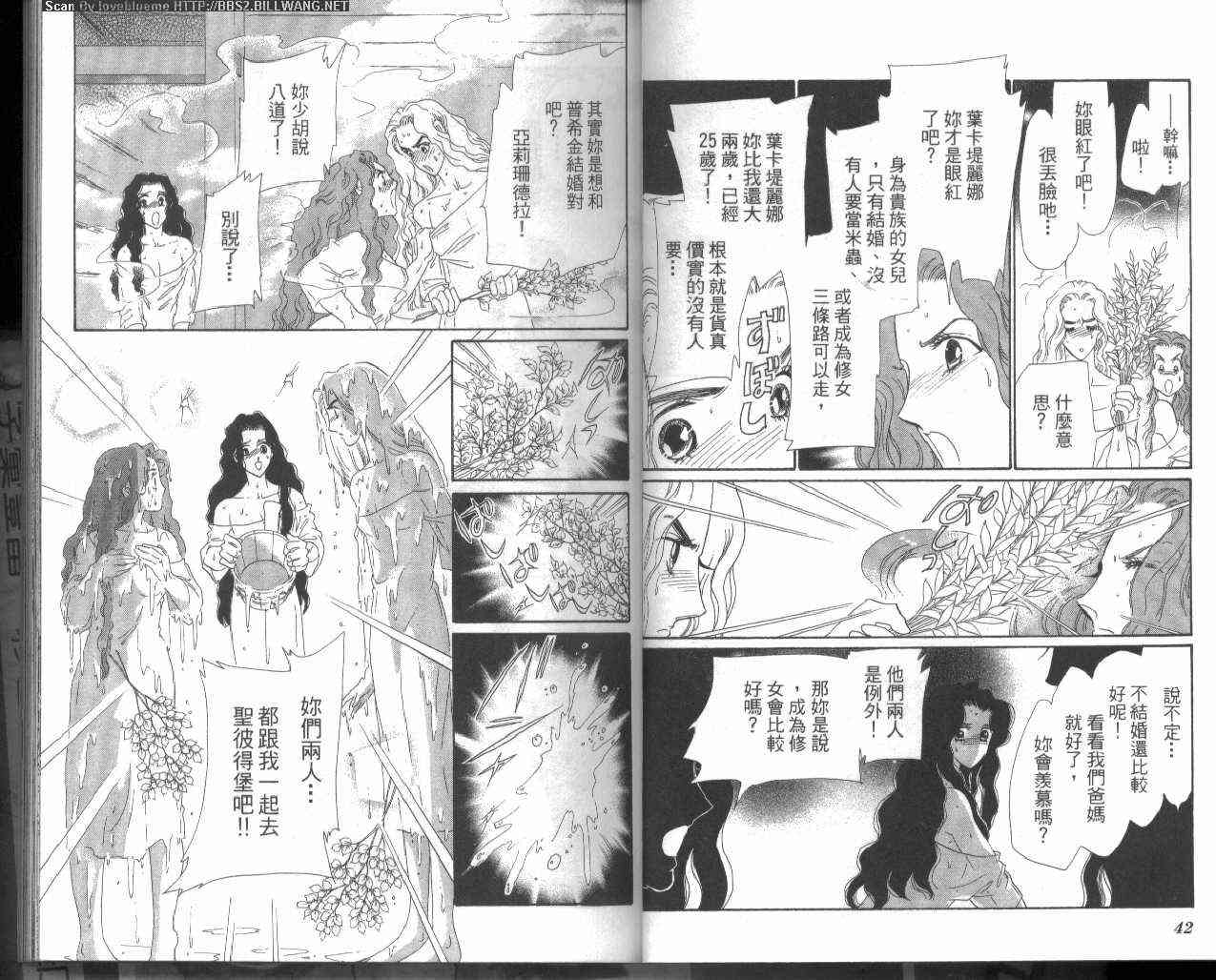 普希金的天使 - VOL03 - 第25张图