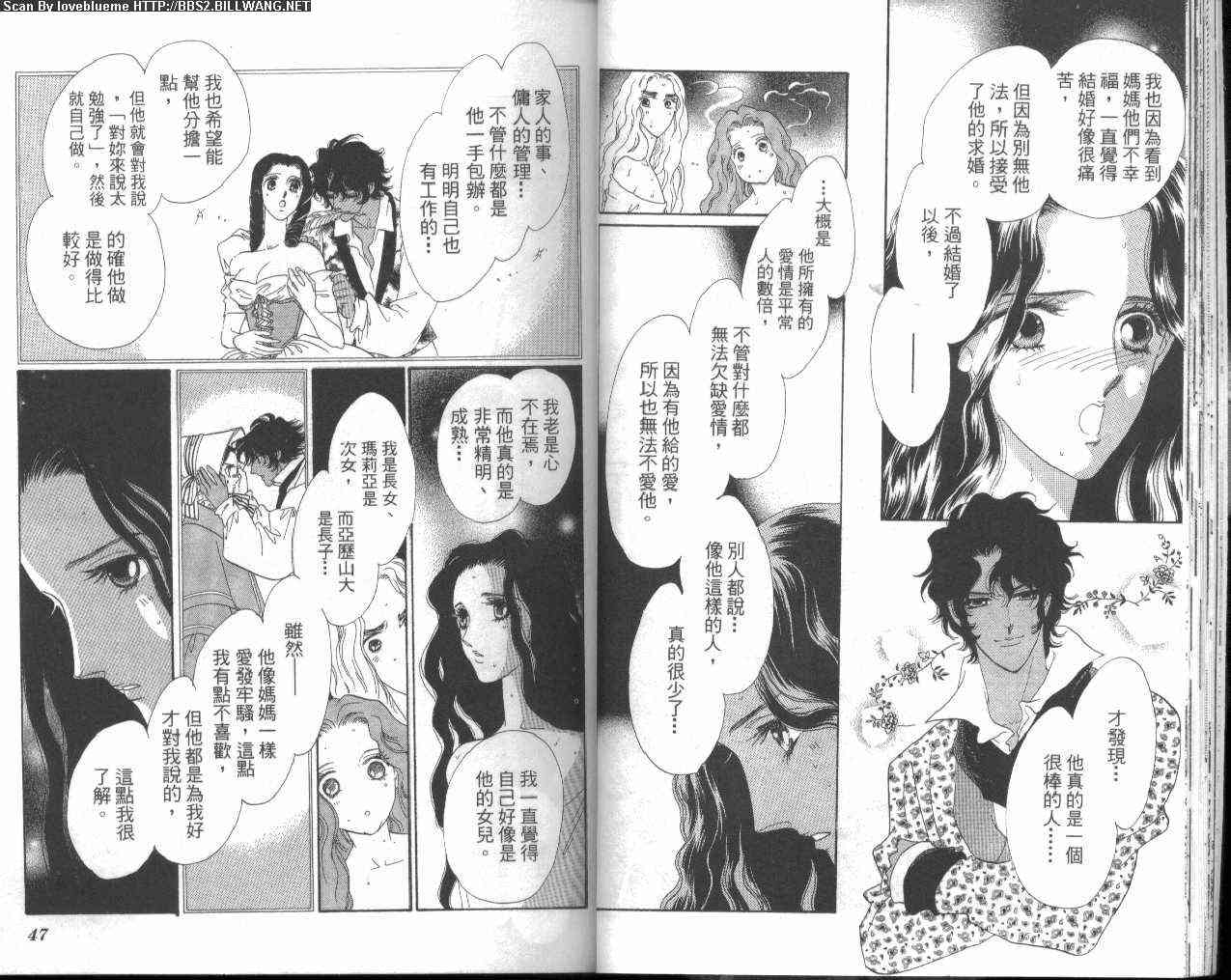 普希金的天使 - VOL03 - 第27张图