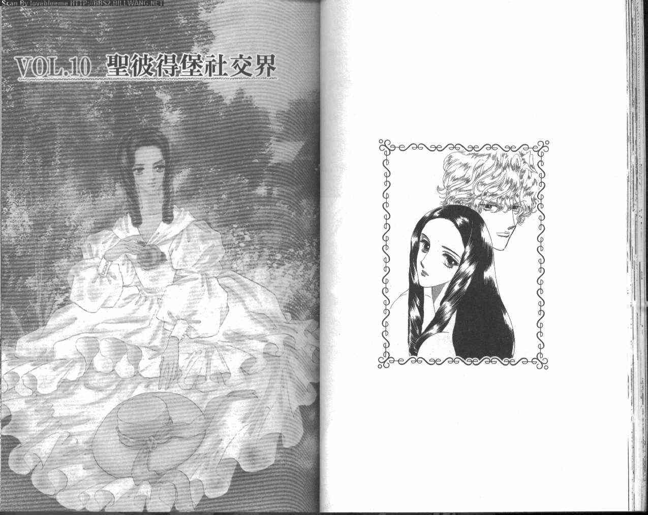 普希金的天使 - VOL03 - 第29张图