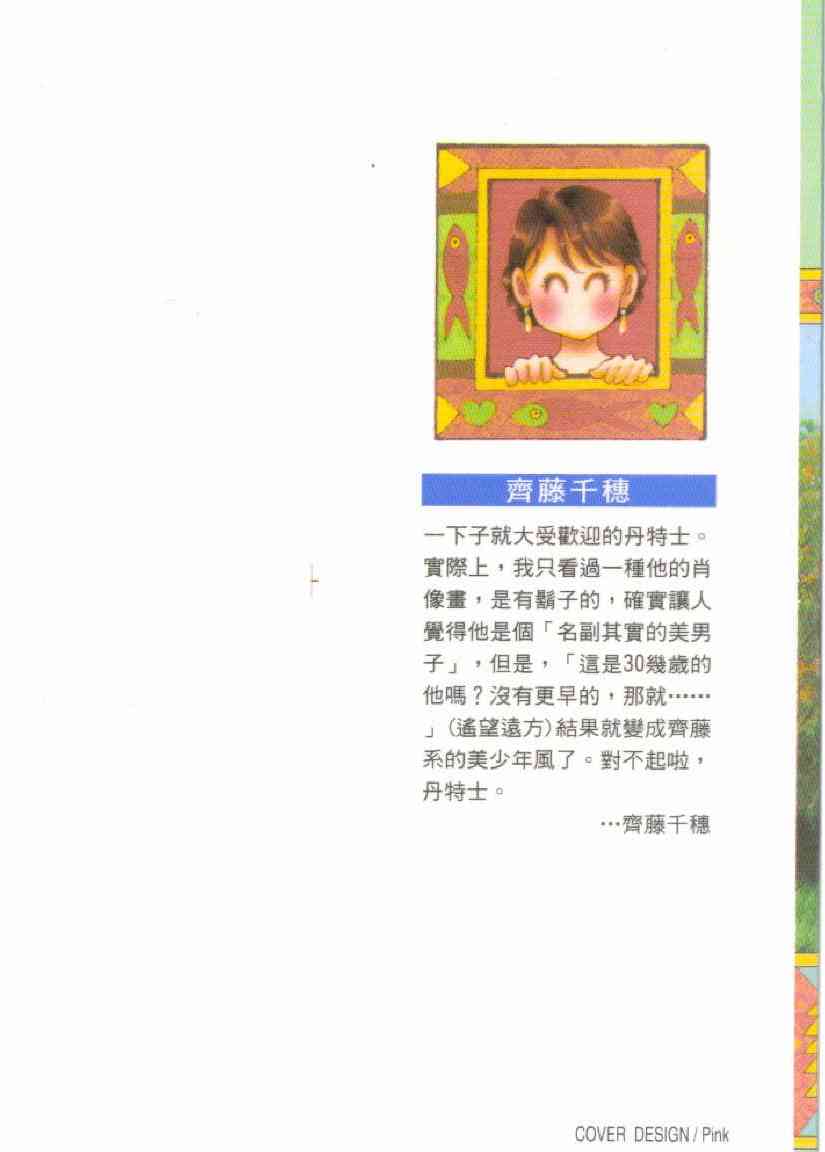 普希金的天使 - VOL03 - 第2张图