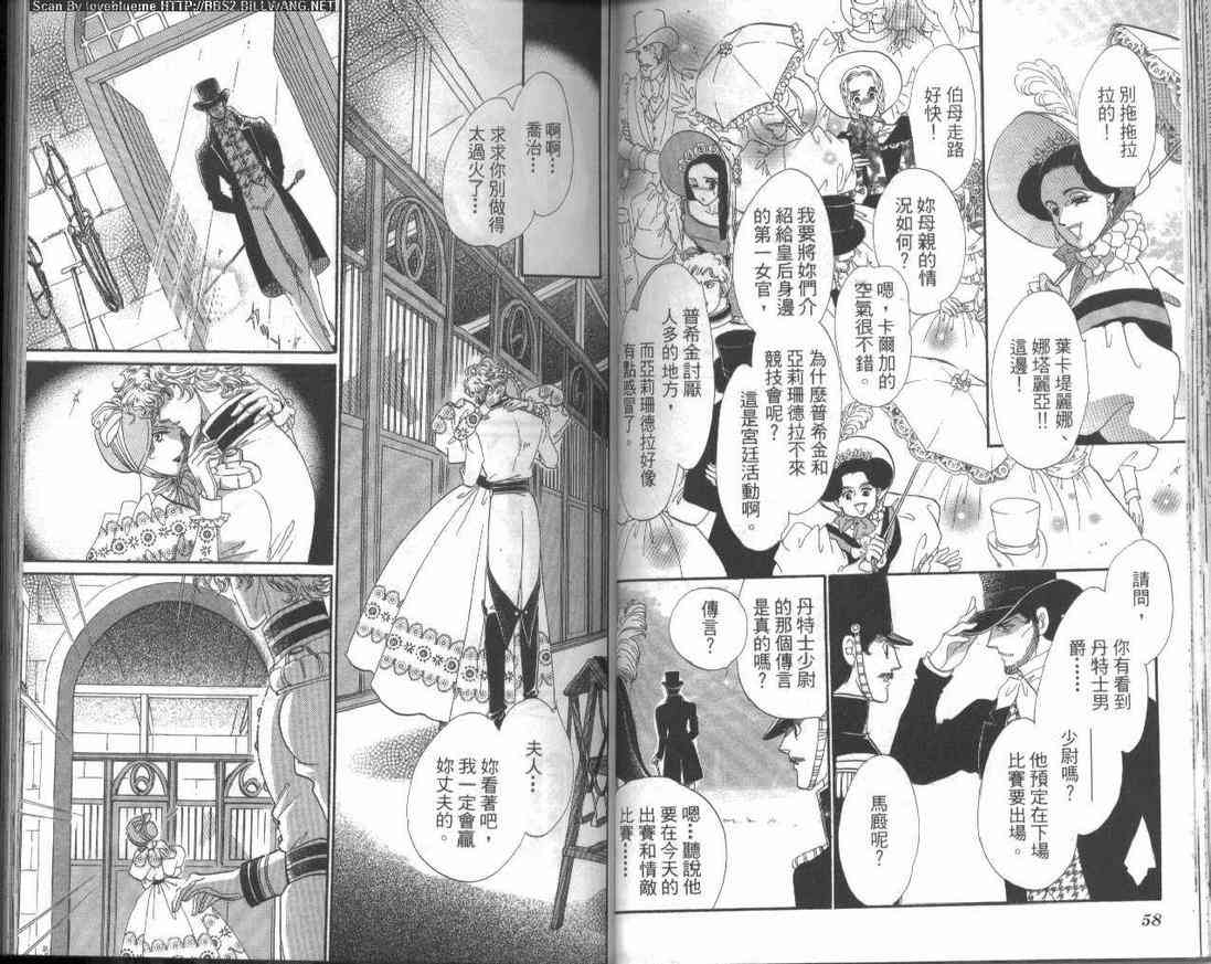 普希金的天使 - VOL03 - 第33张图