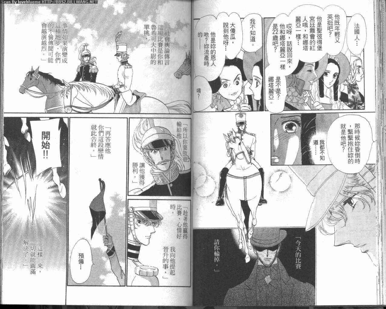 普希金的天使 - VOL03 - 第35张图