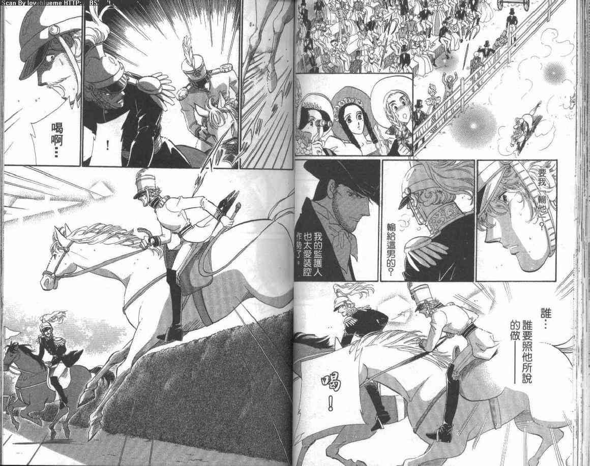 普希金的天使 - VOL03 - 第36张图