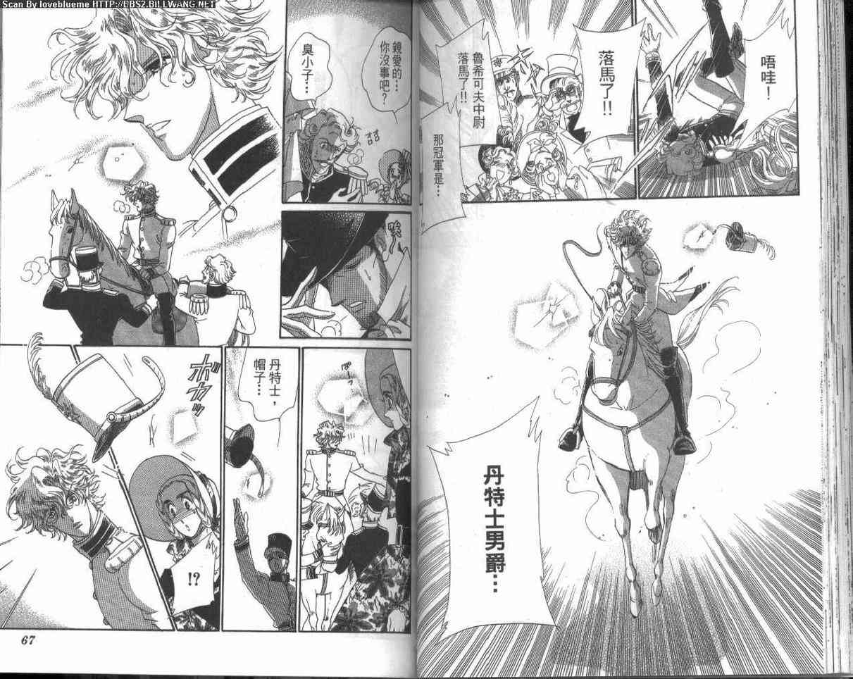 普希金的天使 - VOL03 - 第37张图