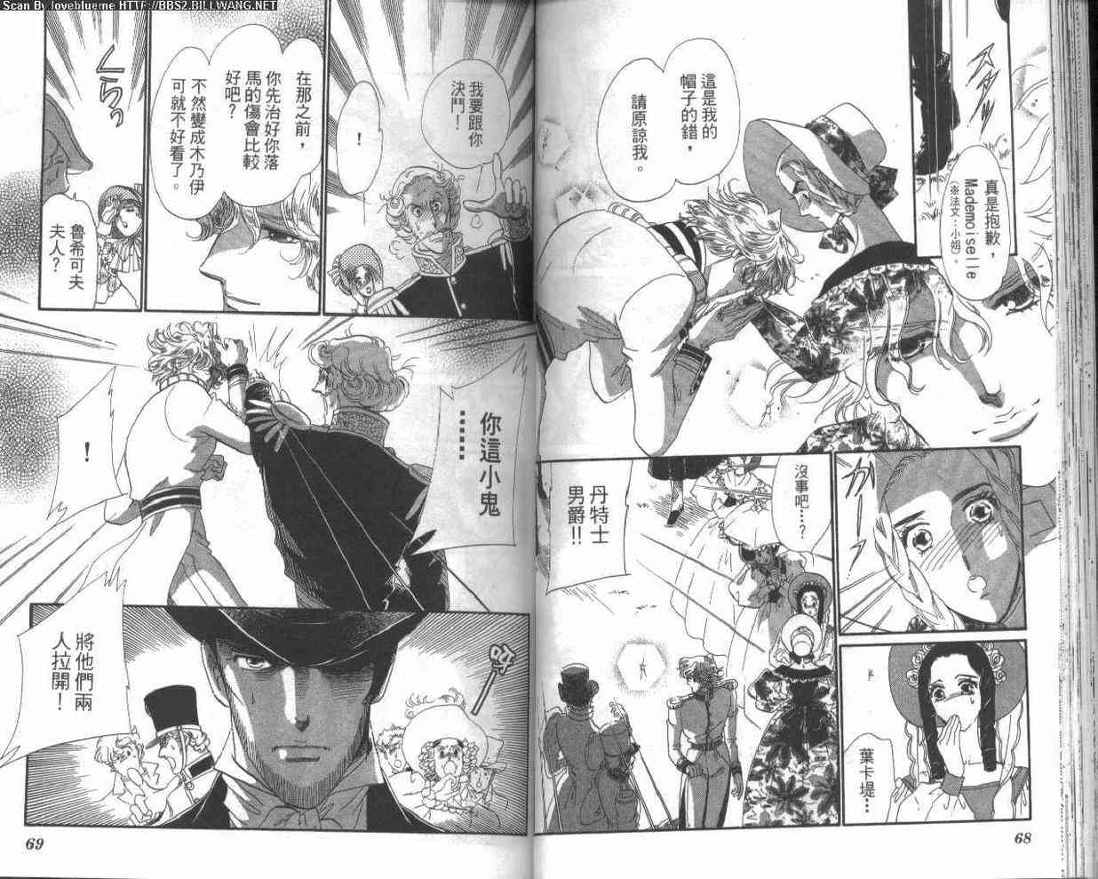 普希金的天使 - VOL03 - 第38张图