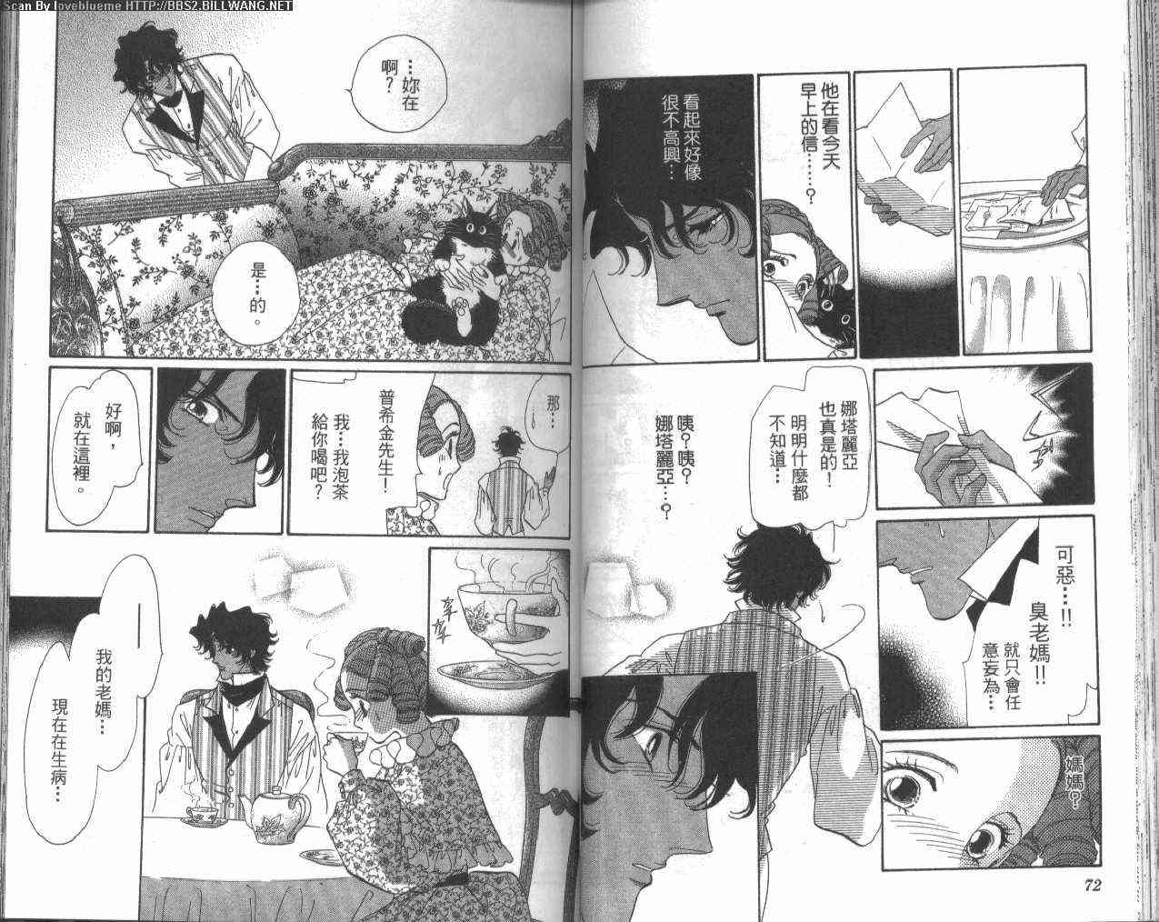 普希金的天使 - VOL03 - 第40张图