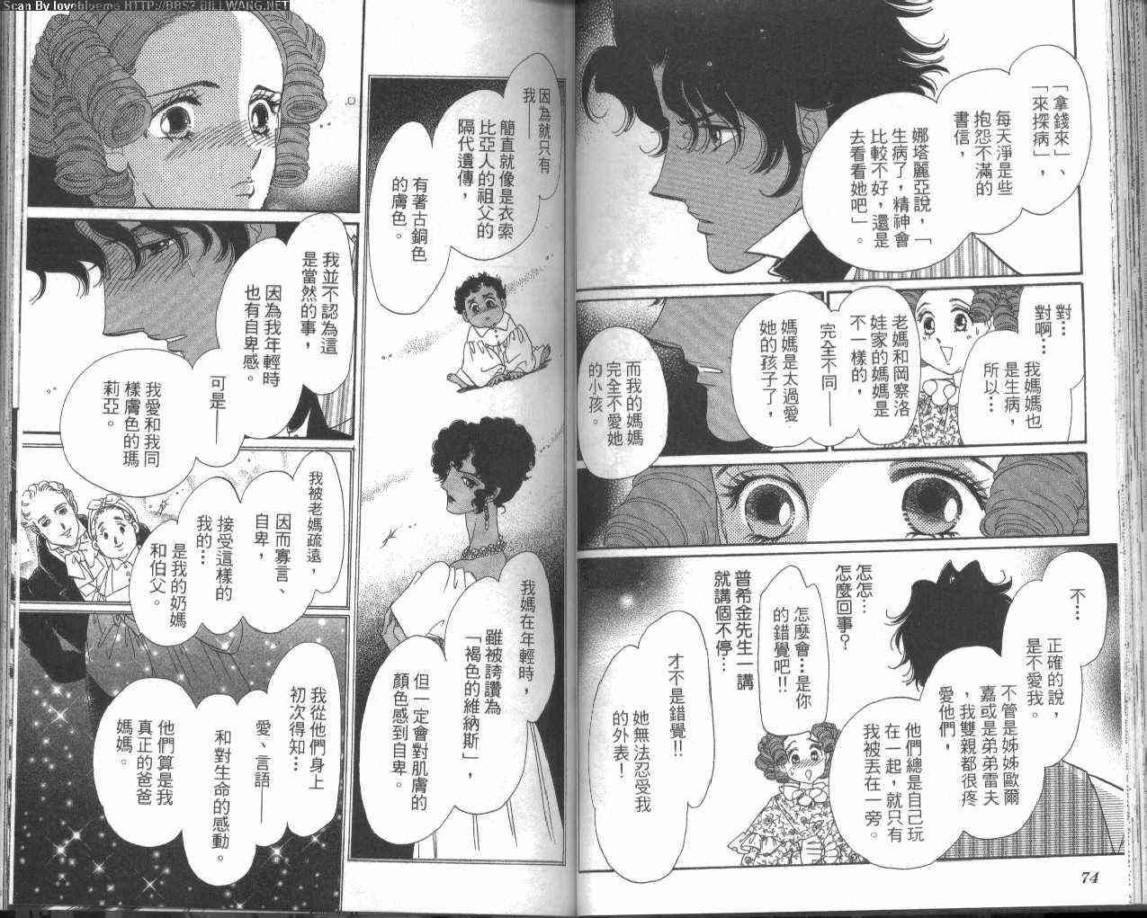 普希金的天使 - VOL03 - 第41张图