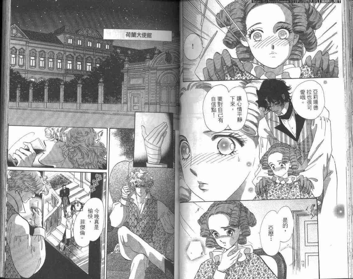 普希金的天使 - VOL03 - 第43张图