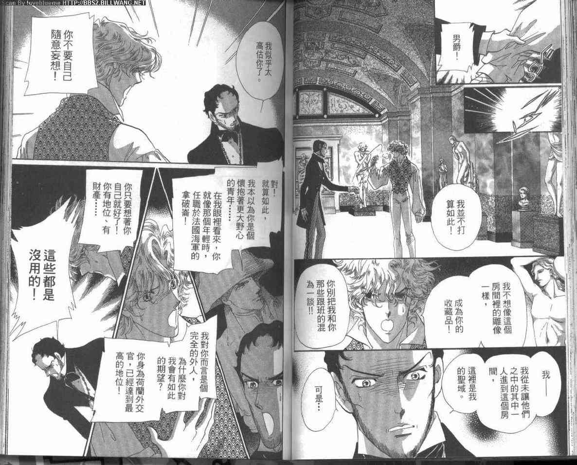 普希金的天使 - VOL03 - 第45张图