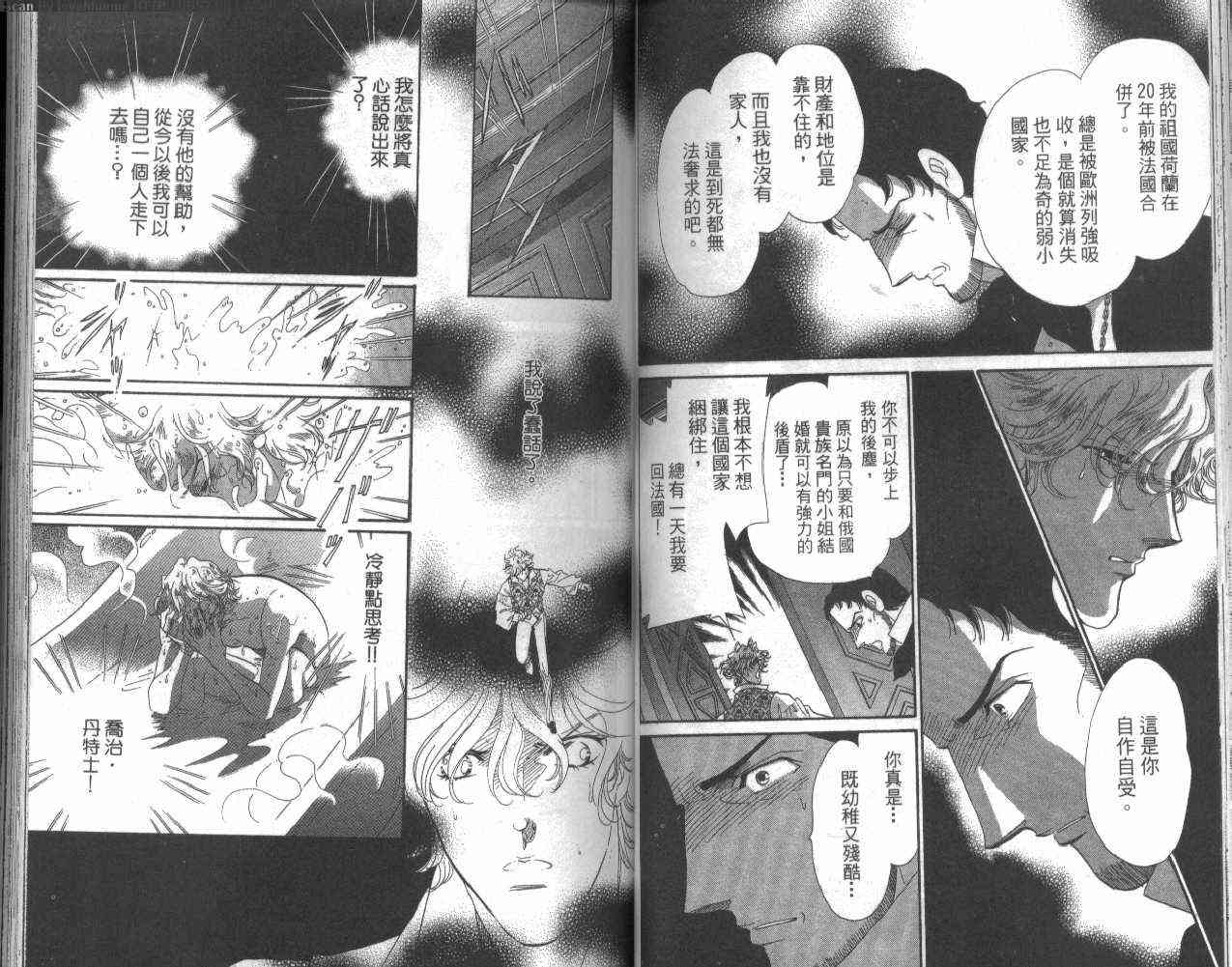 普希金的天使 - VOL03 - 第46张图