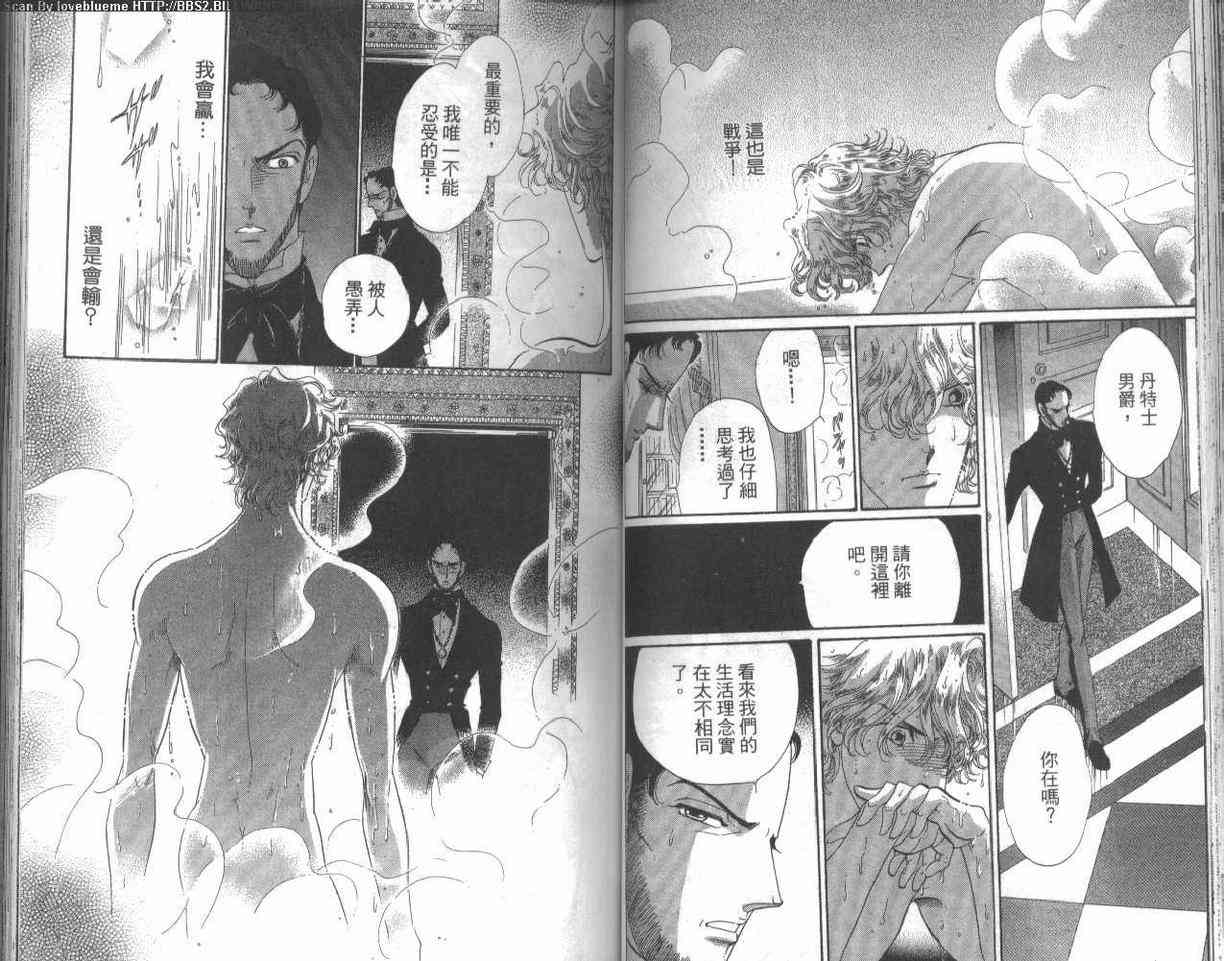 普希金的天使 - VOL03 - 第47张图