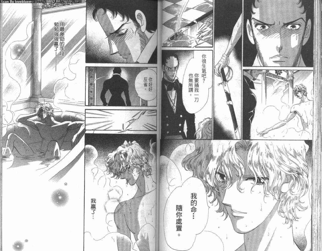 普希金的天使 - VOL03 - 第48张图