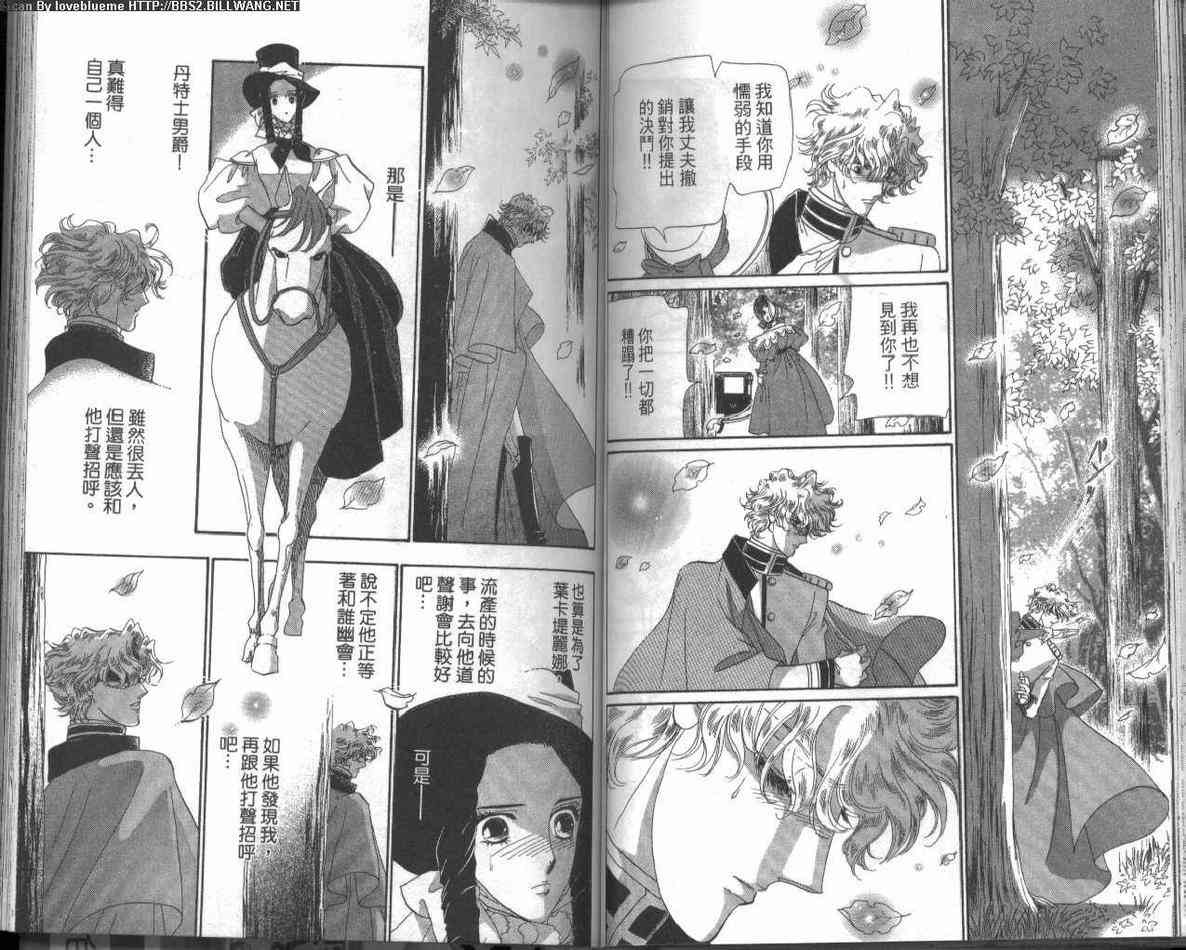 普希金的天使 - VOL03 - 第50张图