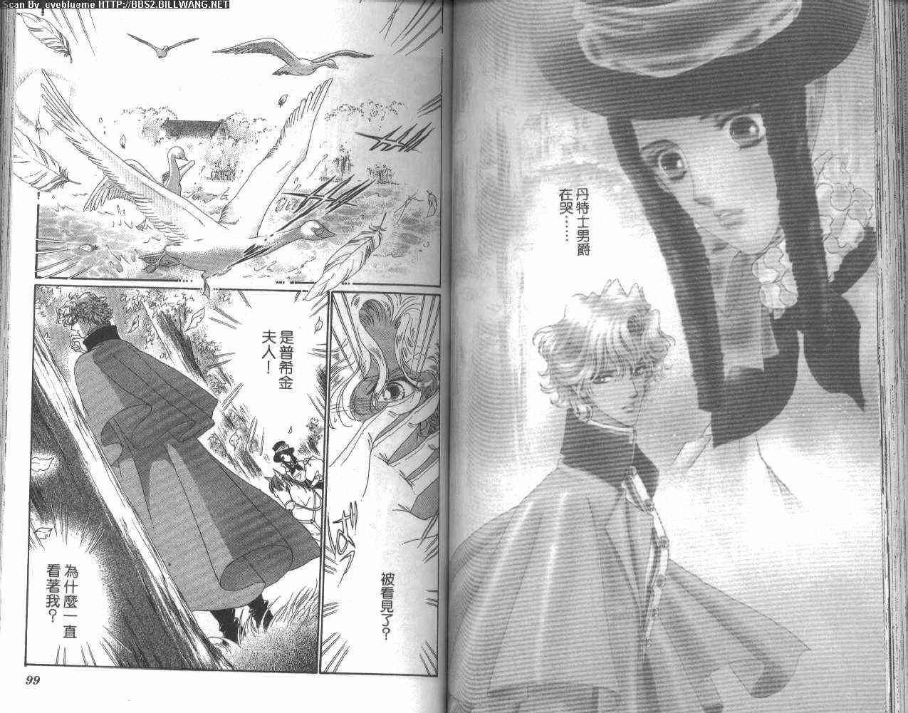 普希金的天使 - VOL03 - 第53张图