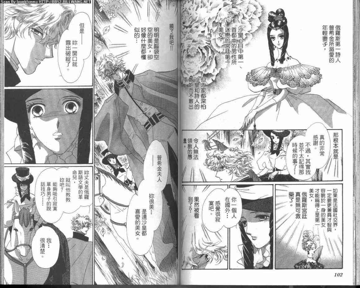 普希金的天使 - VOL03 - 第55张图