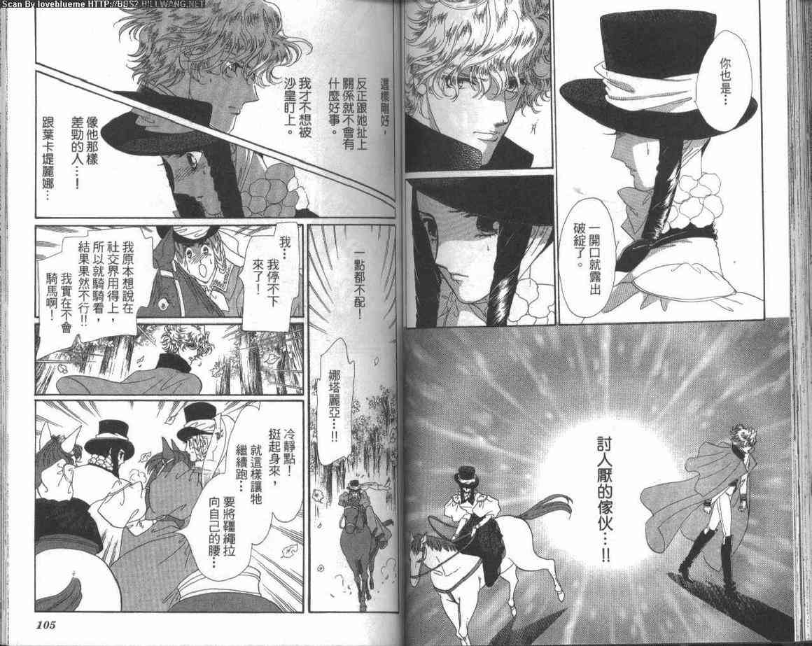 普希金的天使 - VOL03 - 第56张图