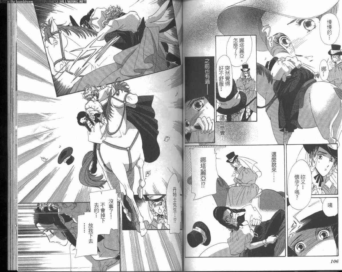 普希金的天使 - VOL03 - 第57张图