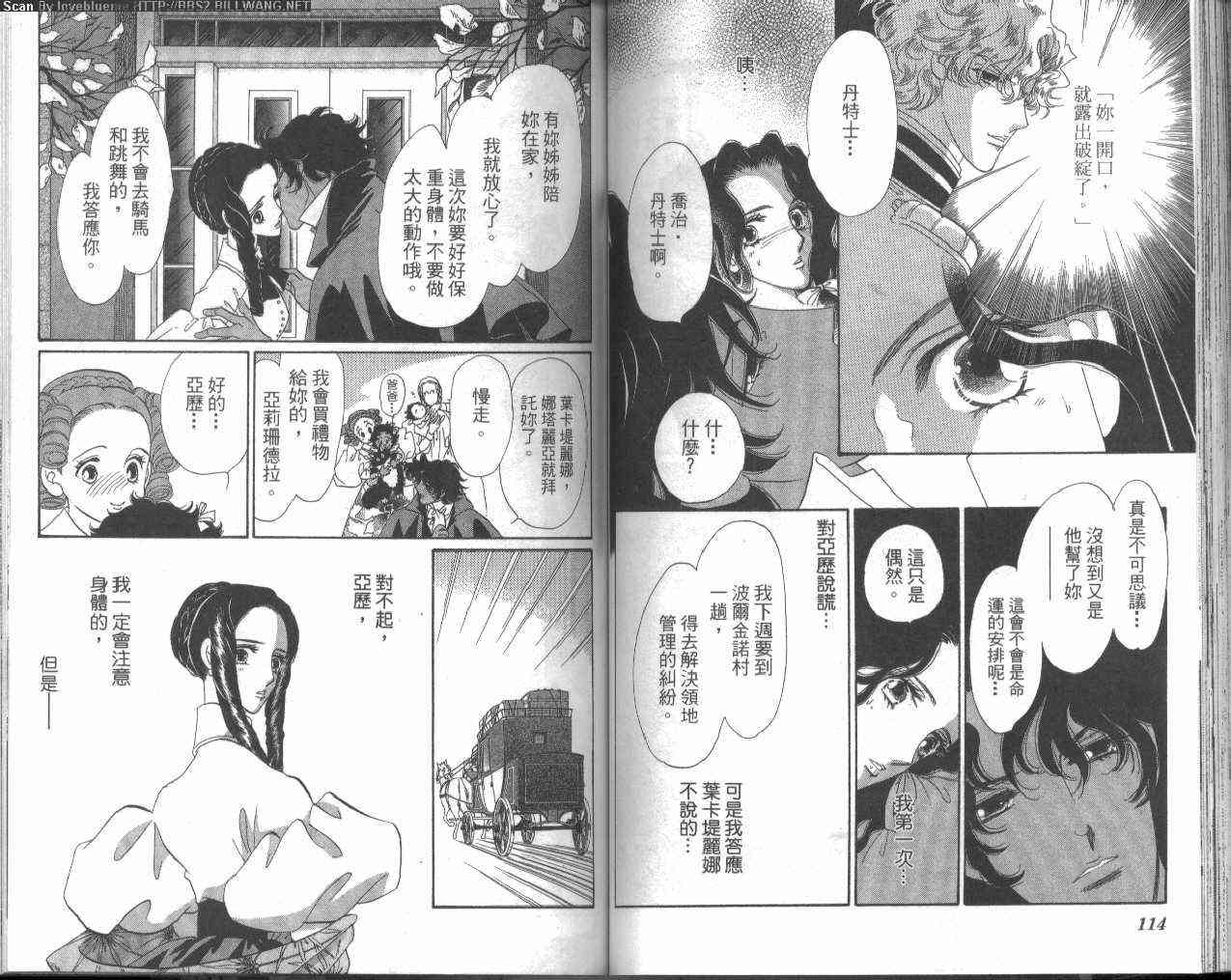 普希金的天使 - VOL03 - 第61张图